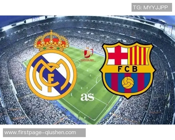 巴萨与皇马对决全面评估战术表现与球员状态分析